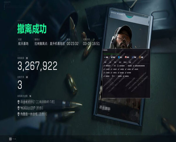 三角洲辅助打狙软件效果